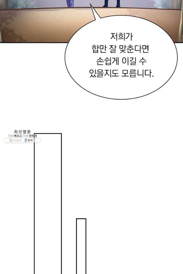 영검존 552화 11