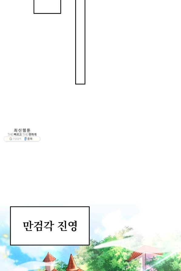 영검존 552화 12