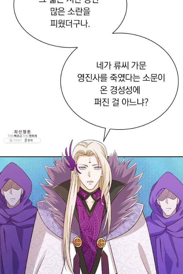 영검존 552화 16