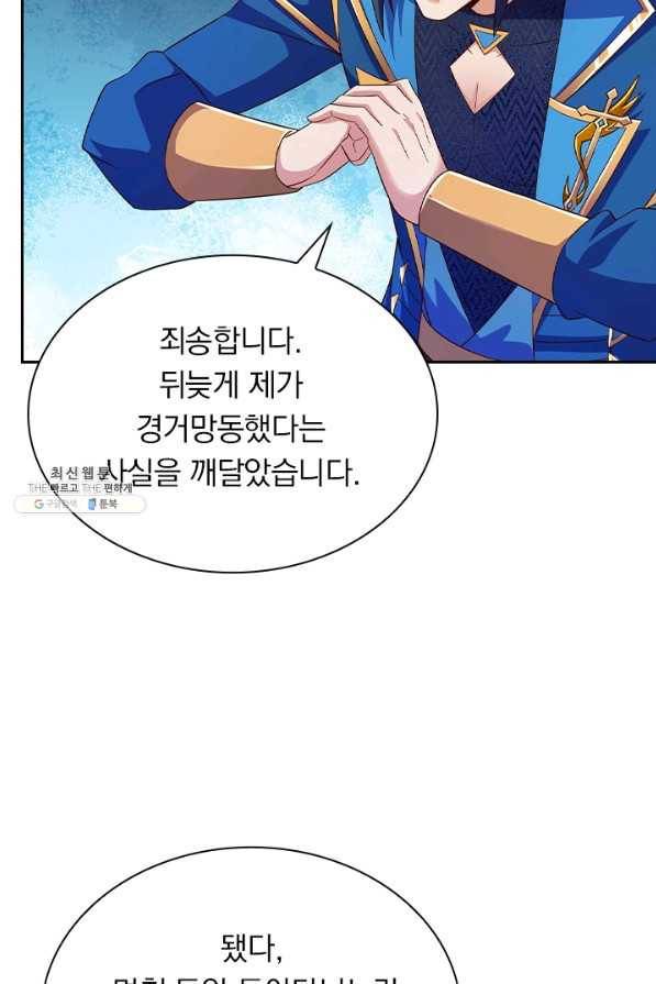 영검존 552화 19