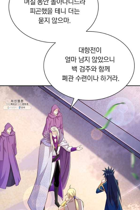 영검존 552화 20