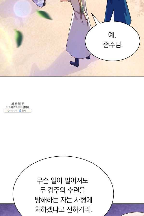 영검존 552화 21