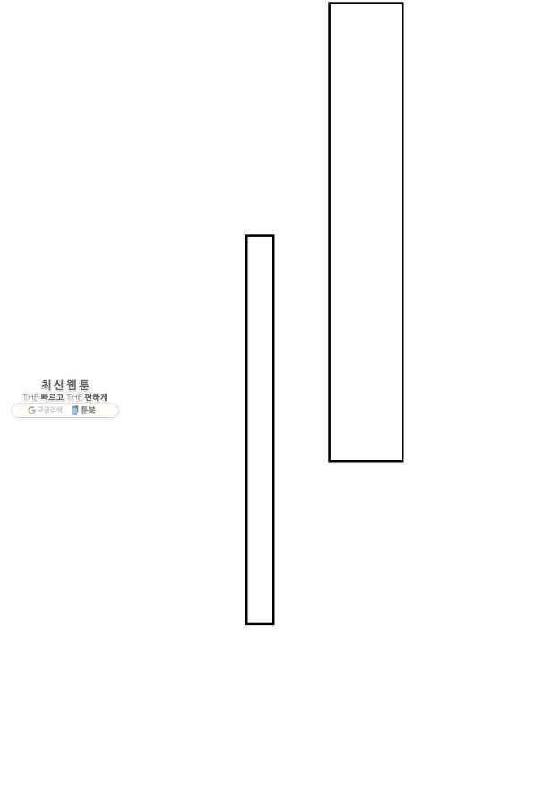 영검존 552화 23