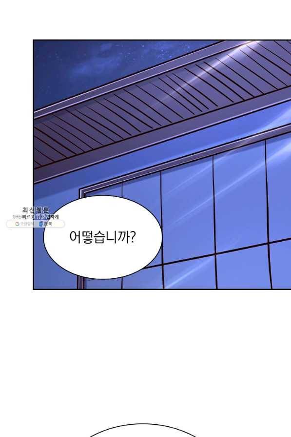 영검존 552화 24