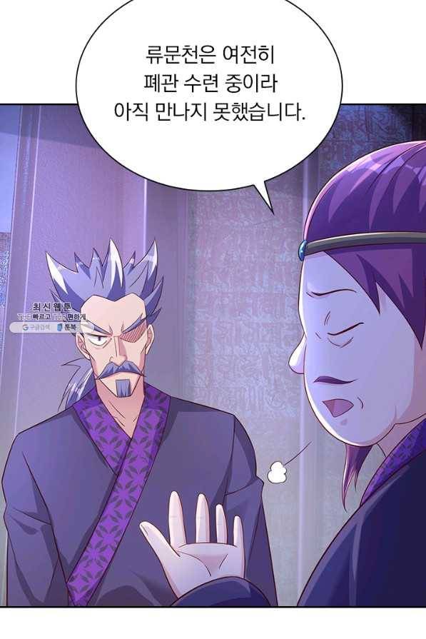 영검존 552화 25