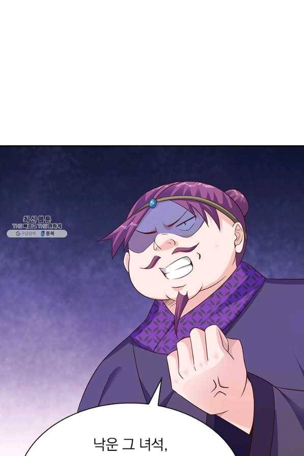 영검존 552화 26