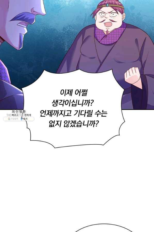 영검존 552화 28
