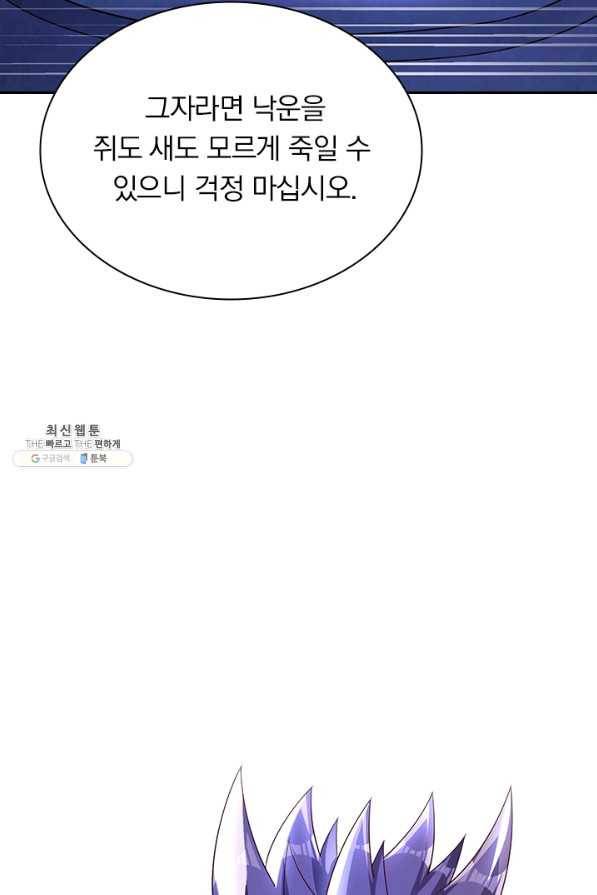 영검존 552화 30