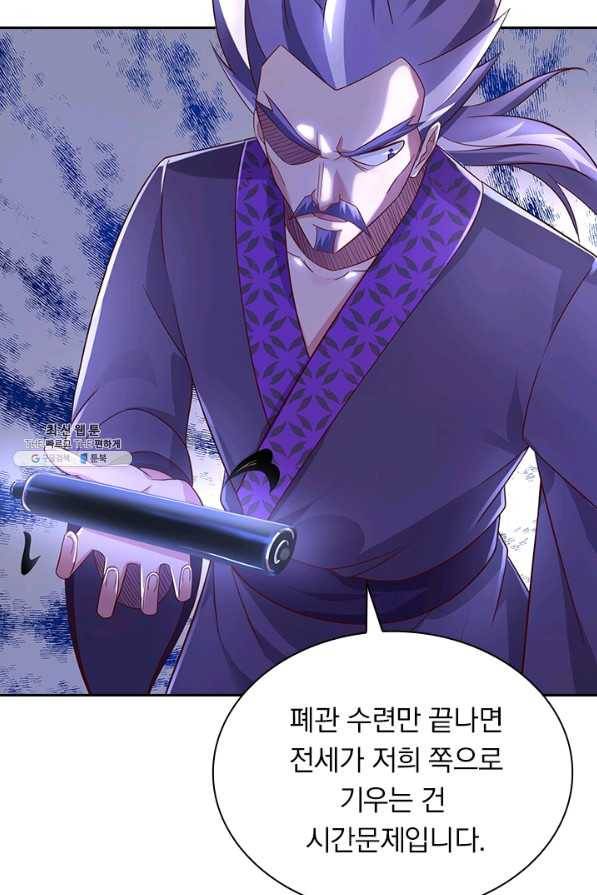 영검존 552화 31