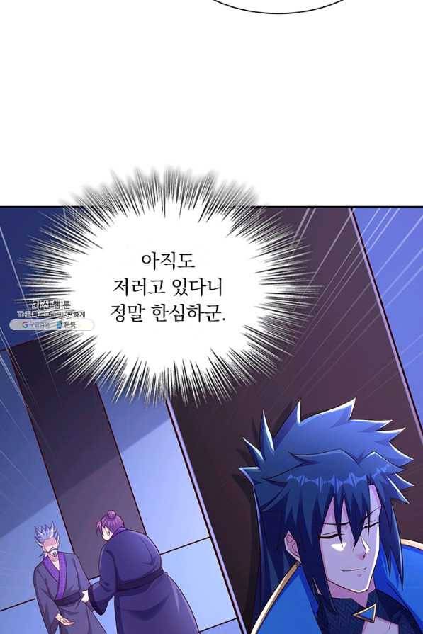 영검존 552화 32