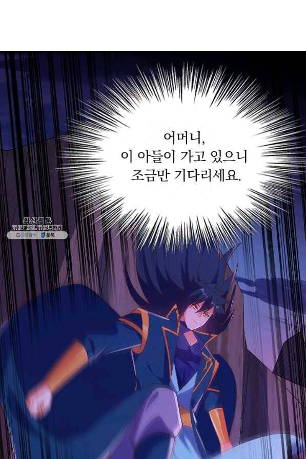 영검존 552화 38