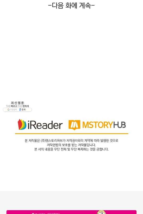 영검존 552화 41