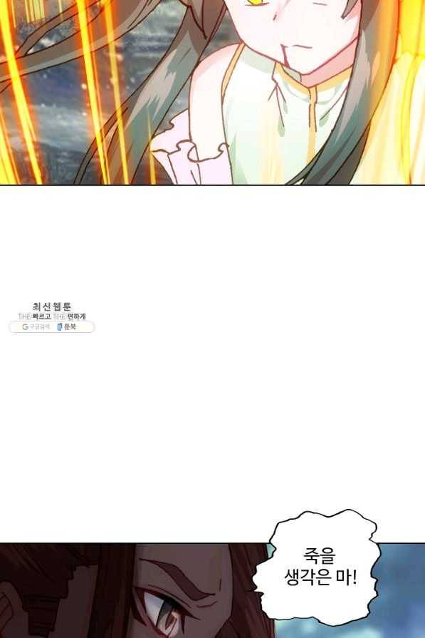 대귀갑사 136화 6
