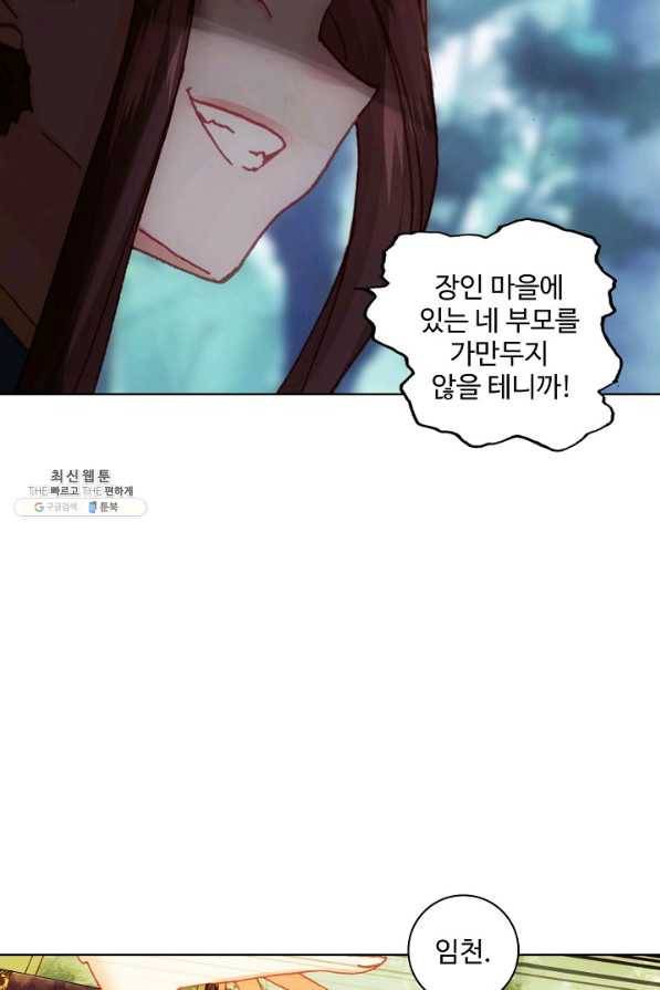 대귀갑사 136화 7