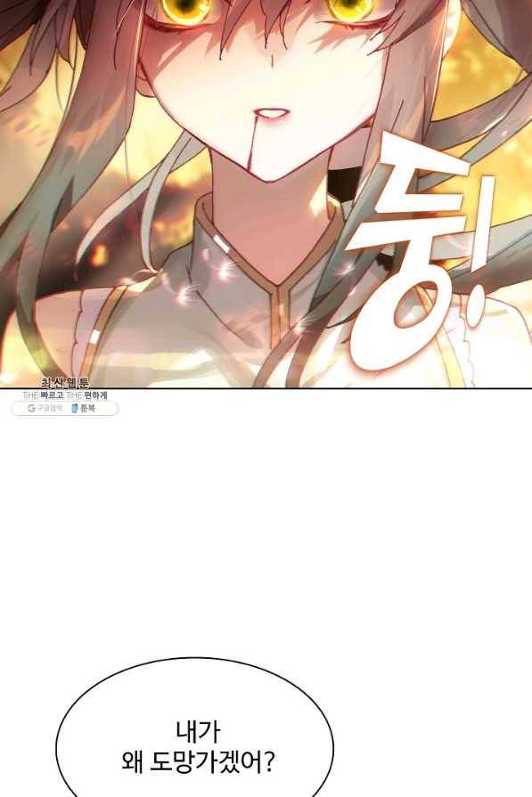 대귀갑사 136화 9