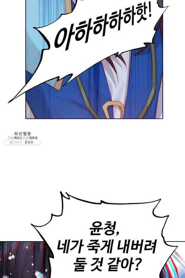 대귀갑사 136화 13