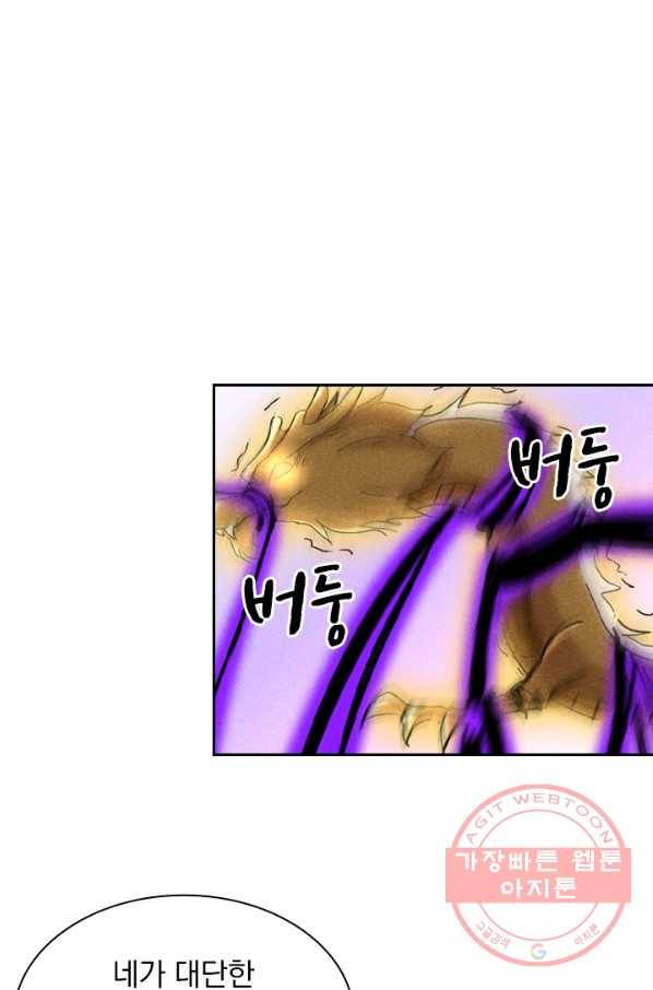 만계선종 487화 3
