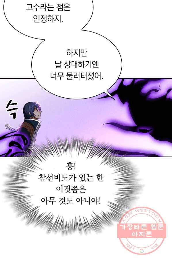 만계선종 487화 4