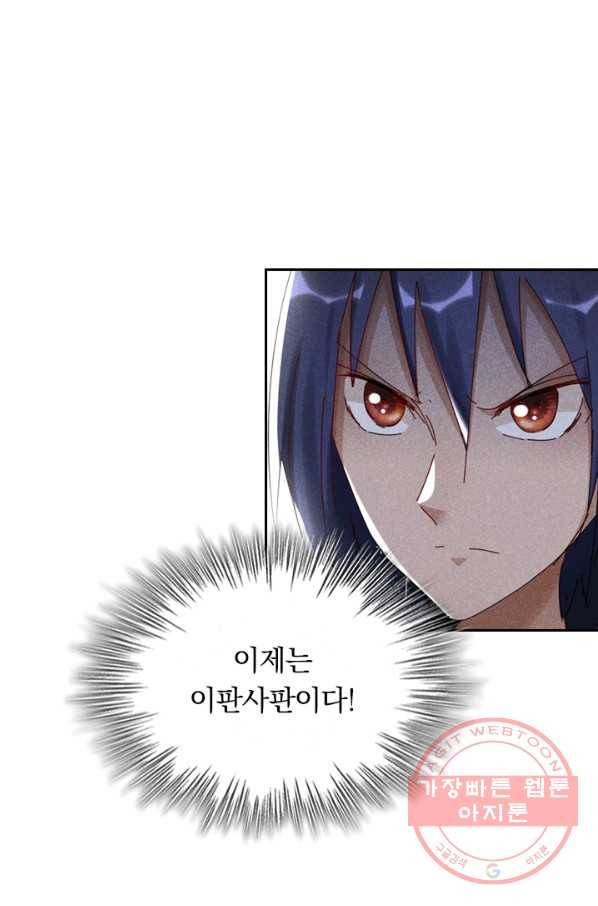 만계선종 487화 5