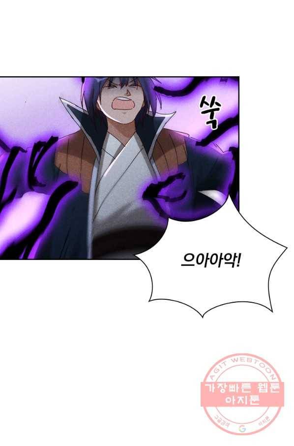 만계선종 487화 6