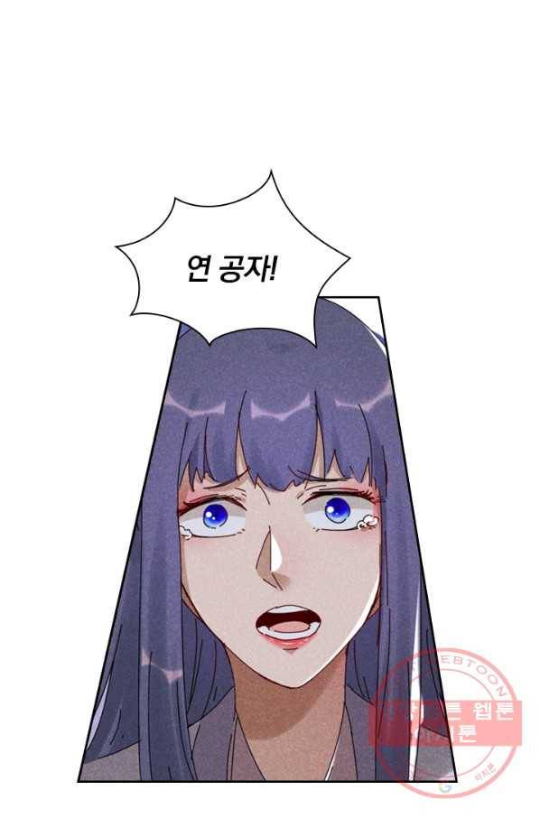 만계선종 487화 8