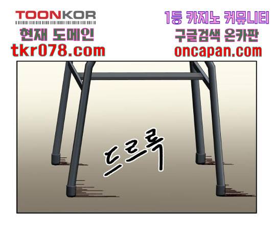 굿 리스너 39화 1