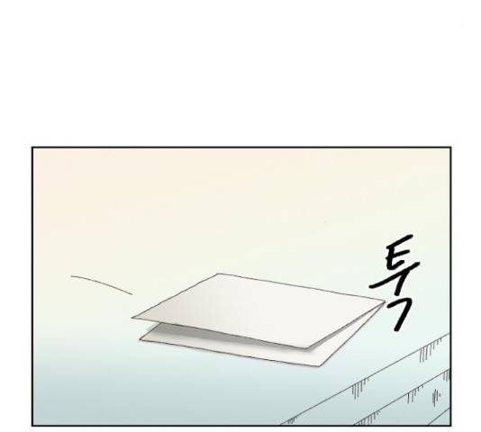 굿 리스너 39화 10