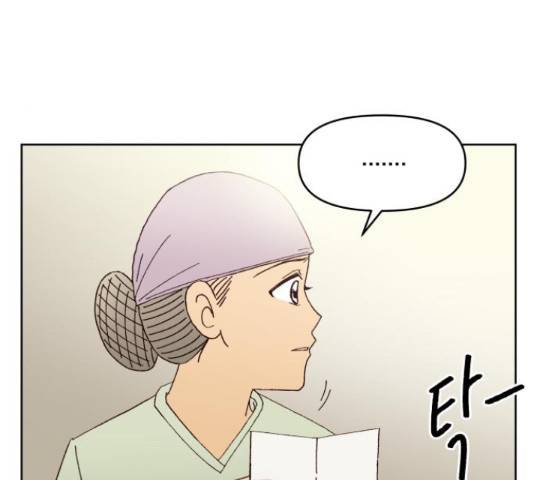 굿 리스너 39화 14