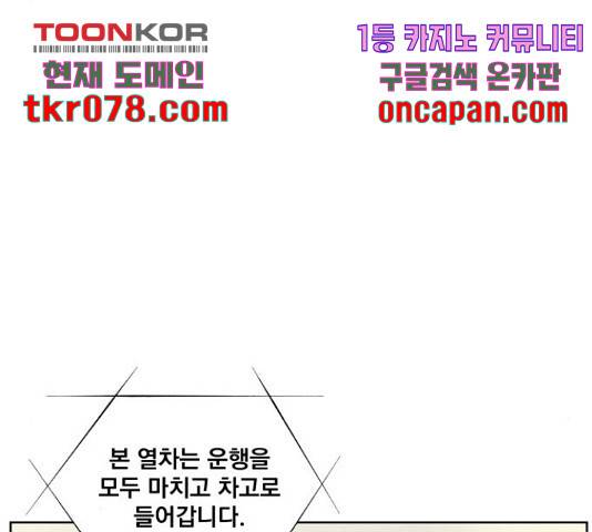 굿 리스너 39화 22