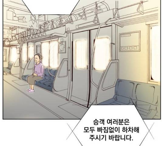 굿 리스너 39화 23