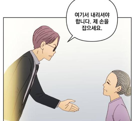 굿 리스너 39화 26