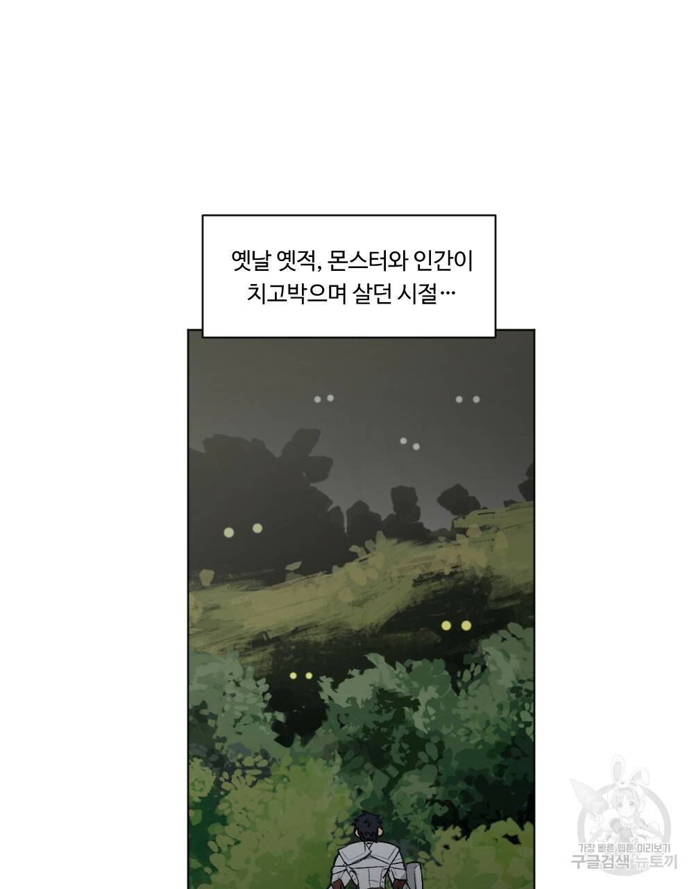 월간 가슴 용사님이 음란해 프롤로그 3