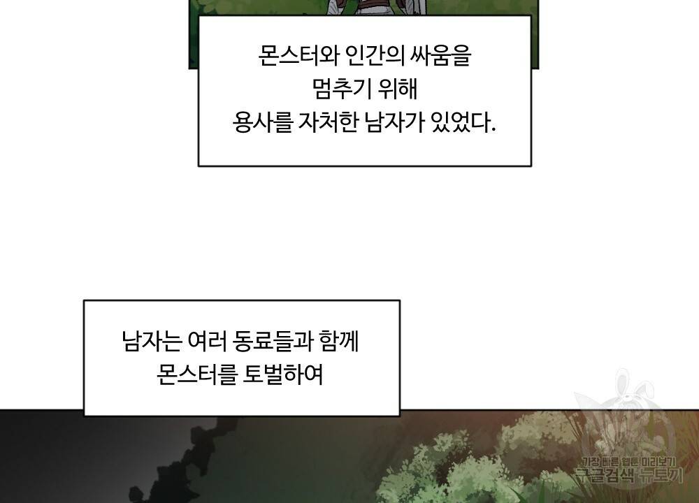 월간 가슴 용사님이 음란해 프롤로그 4