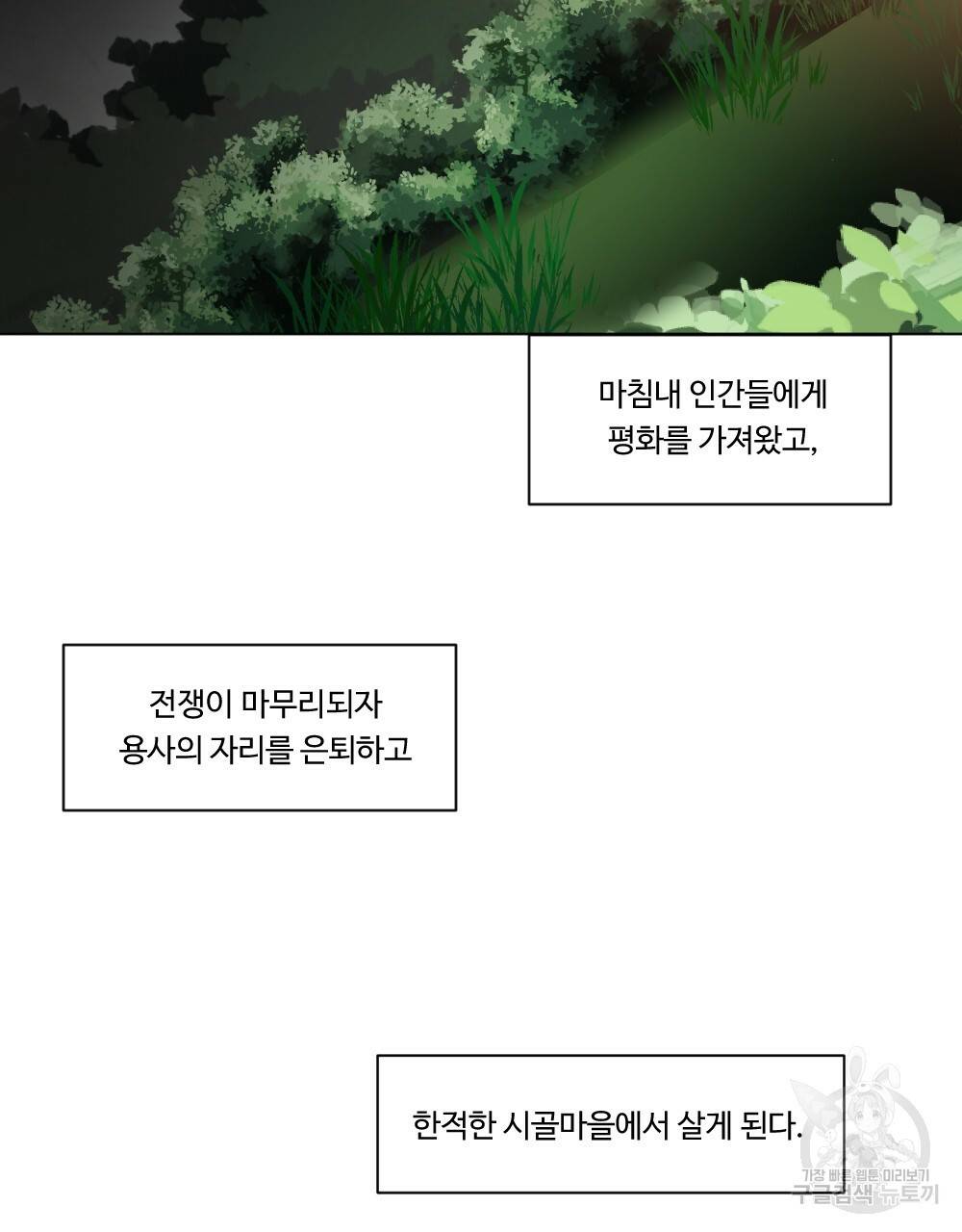 월간 가슴 용사님이 음란해 프롤로그 5