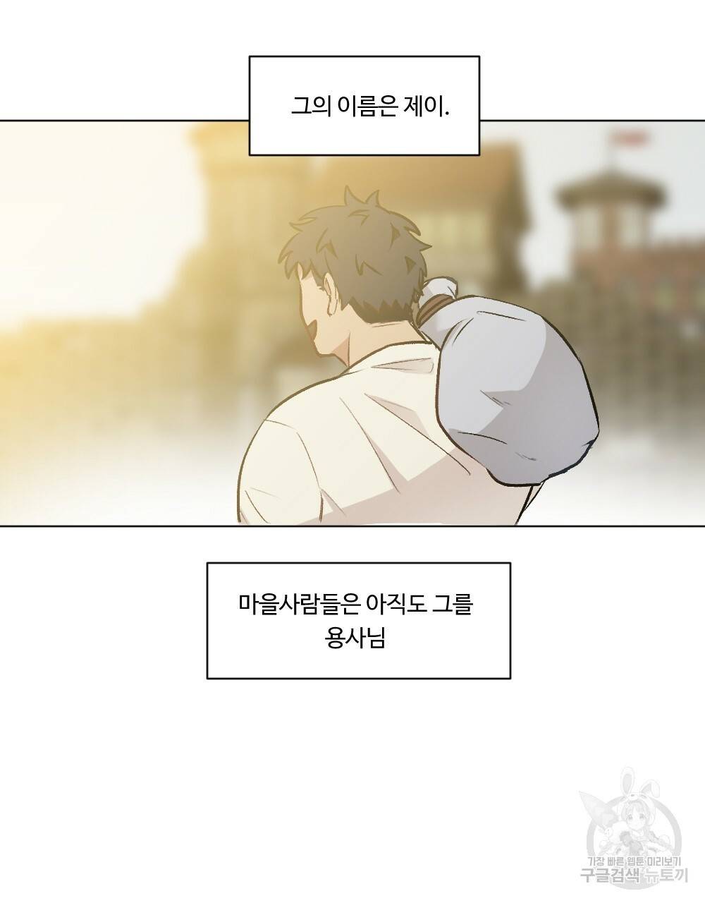 월간 가슴 용사님이 음란해 프롤로그 7