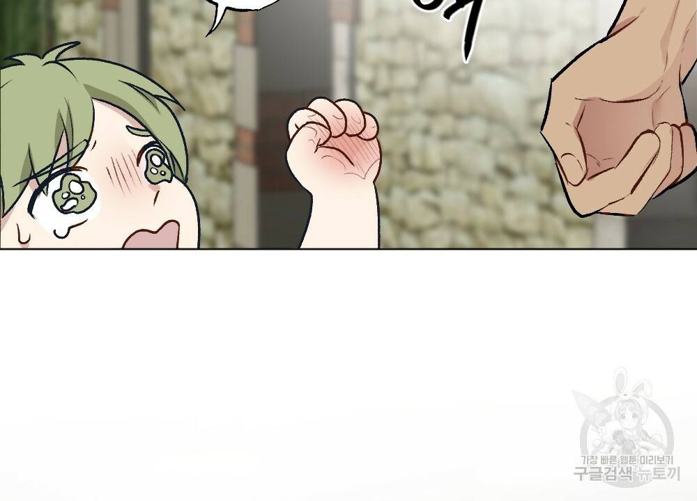 월간 가슴 용사님이 음란해 프롤로그 10