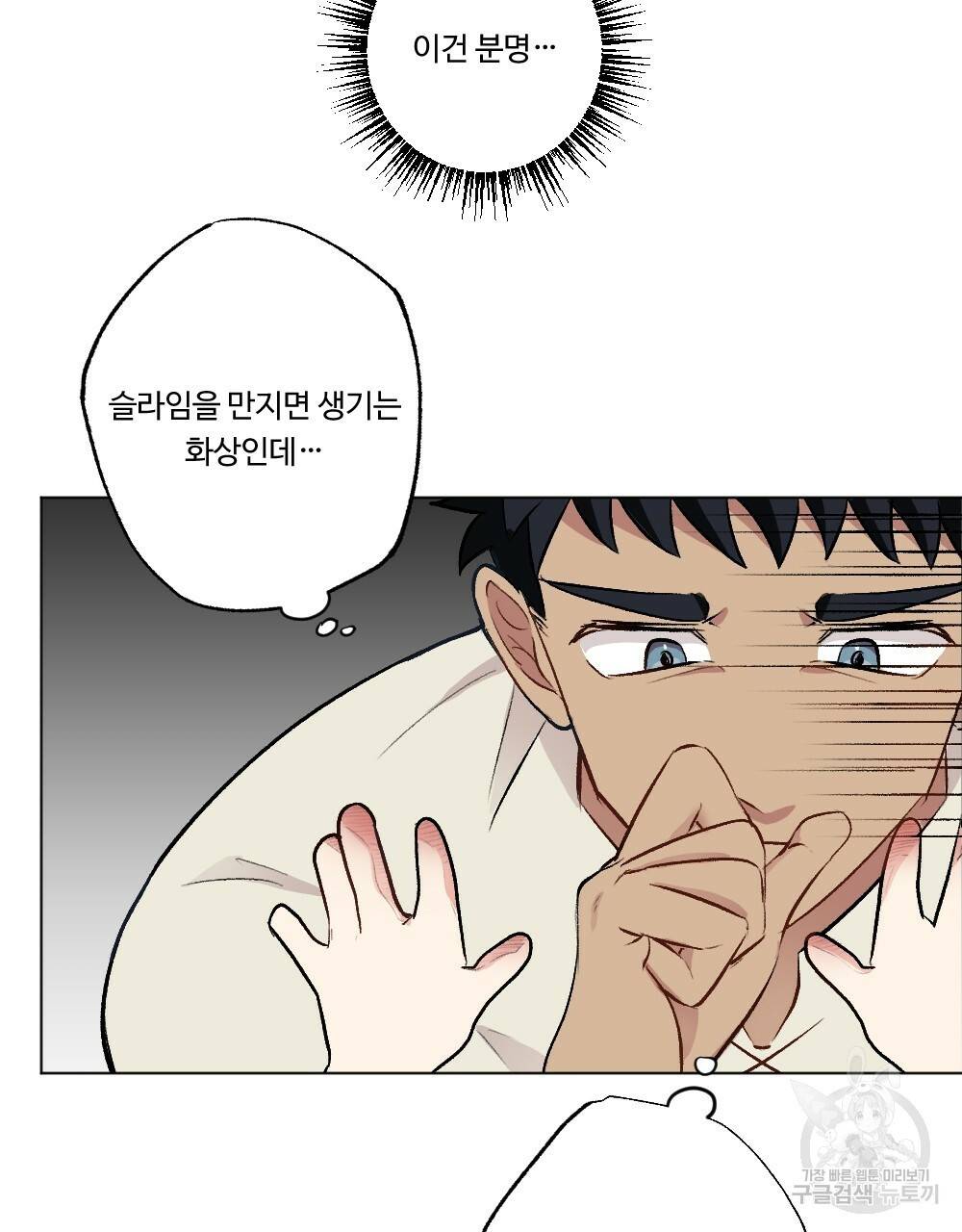 월간 가슴 용사님이 음란해 프롤로그 15