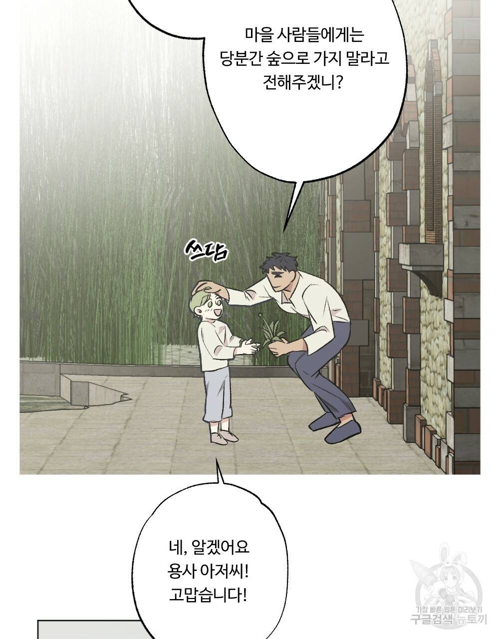 월간 가슴 용사님이 음란해 프롤로그 17