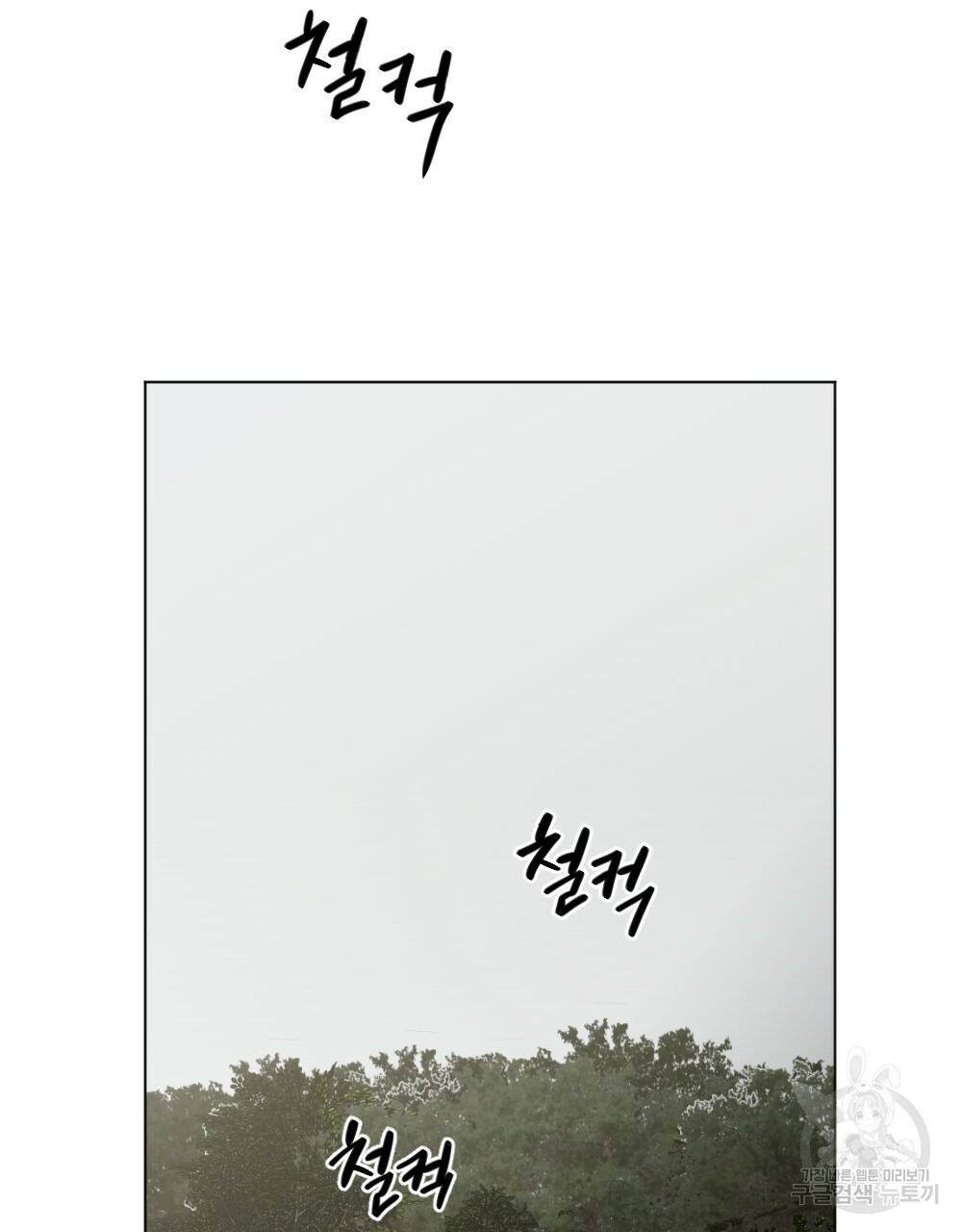 월간 가슴 용사님이 음란해 프롤로그 29