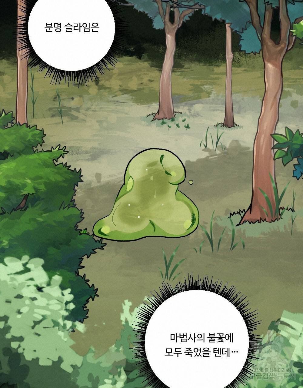 월간 가슴 용사님이 음란해 프롤로그 33