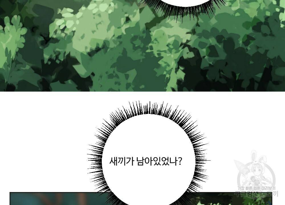월간 가슴 용사님이 음란해 프롤로그 34