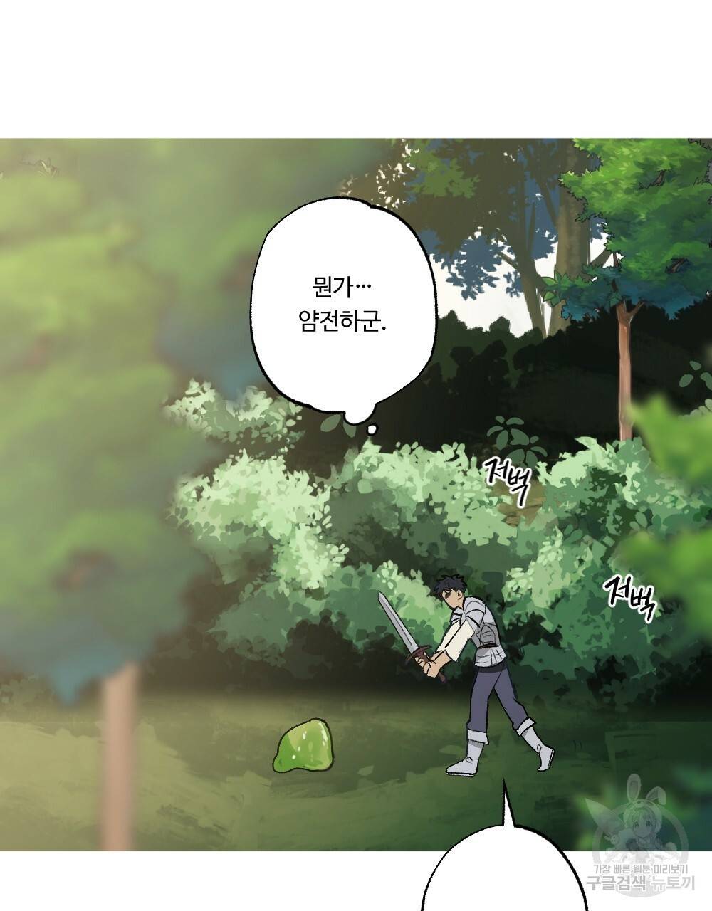 월간 가슴 용사님이 음란해 프롤로그 37