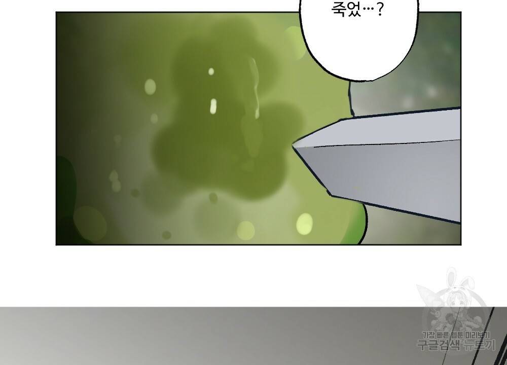 월간 가슴 용사님이 음란해 프롤로그 38