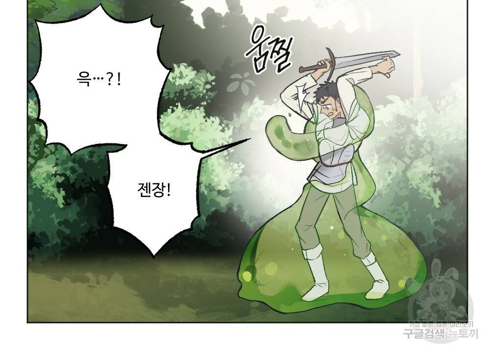 월간 가슴 용사님이 음란해 프롤로그 42