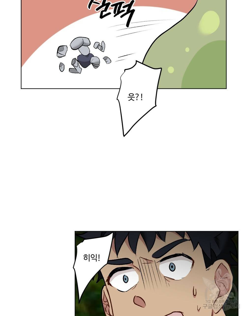 월간 가슴 용사님이 음란해 프롤로그 47