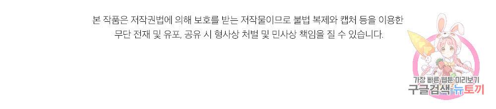 월간 가슴 용사님이 음란해 프롤로그 53
