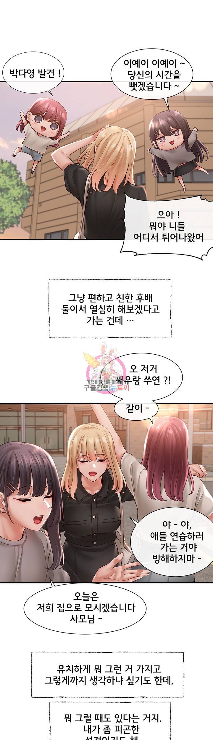 동아리 64화 1