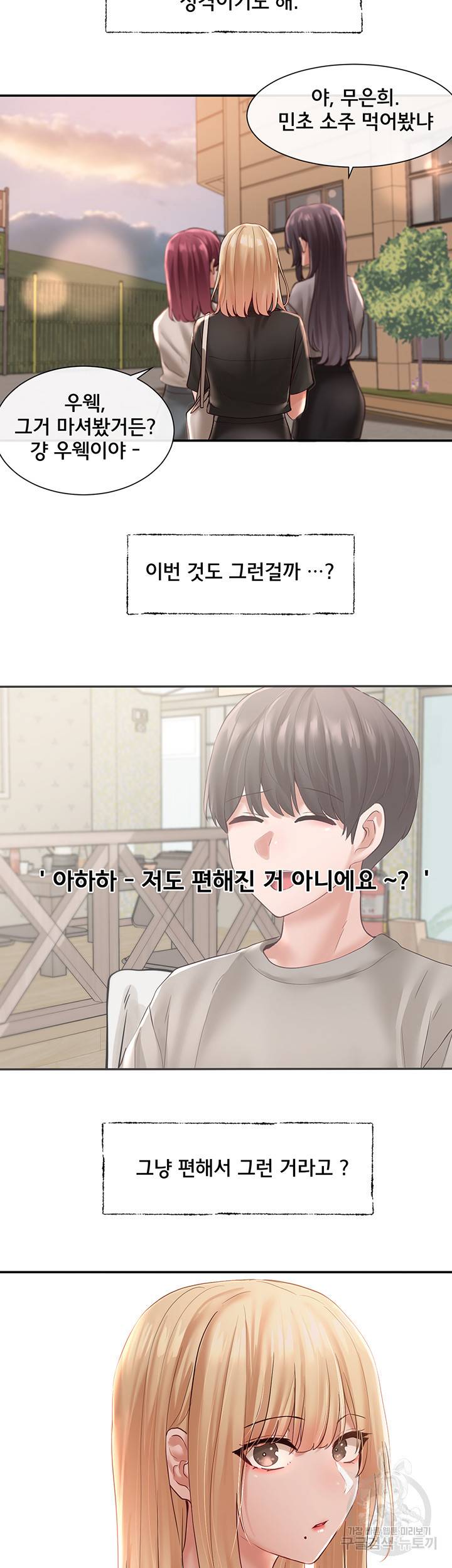 동아리 64화 2