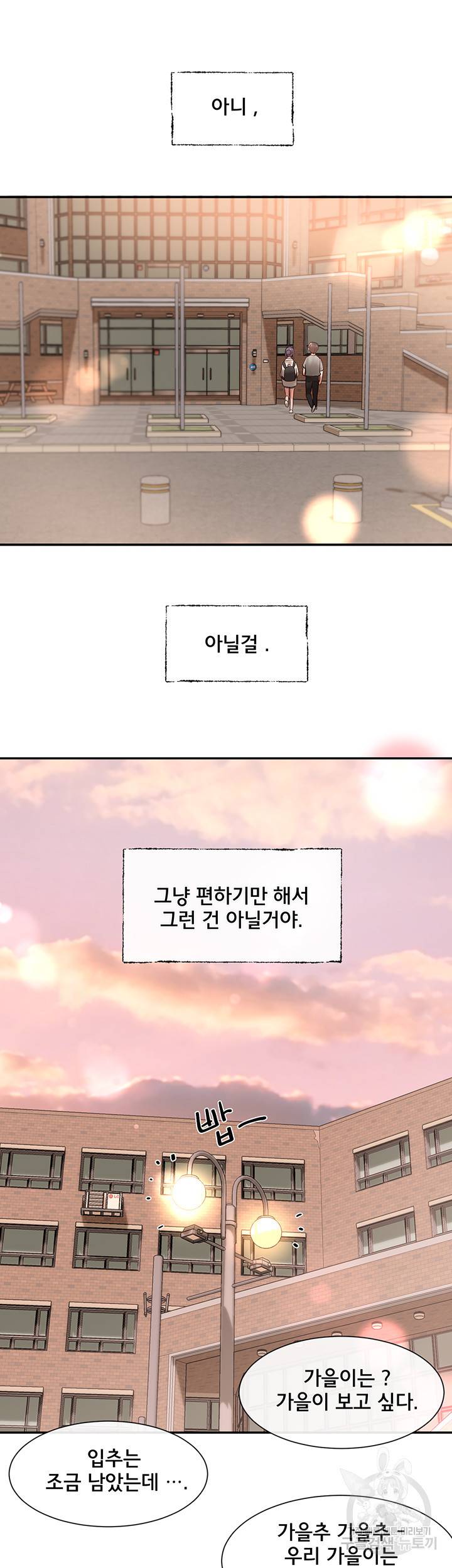 동아리 64화 4