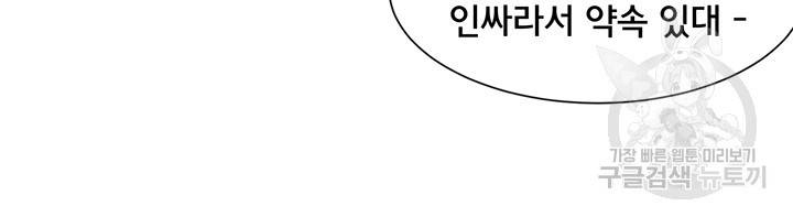 동아리 64화 5